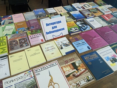 Изображение Библиоуроки «Правила составления и оформления библиографических списков литературы для учебных работ»